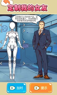 定制完美女友(4)