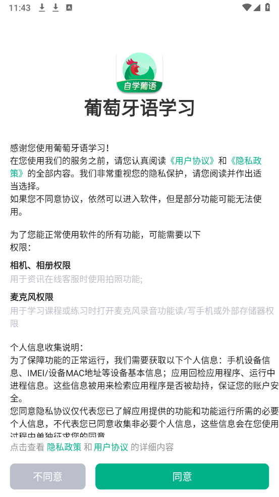 葡萄牙语学习图1