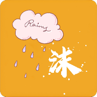 雨沫社区 V1.0