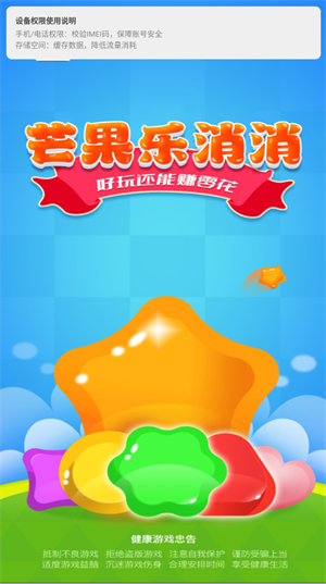 芒果乐消消(1)