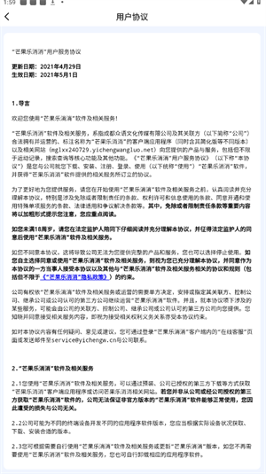 芒果乐消消(2)