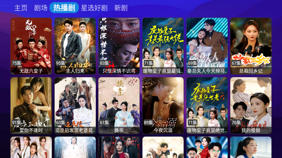 悟心短剧大全安卓官方版图1