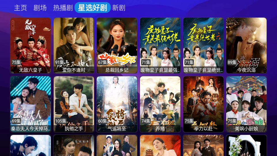 悟心短剧大全安卓官方版图2