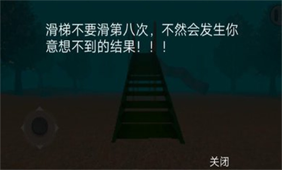 恐怖滑梯图1
