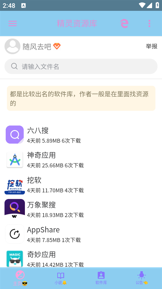 精灵资源库(3)