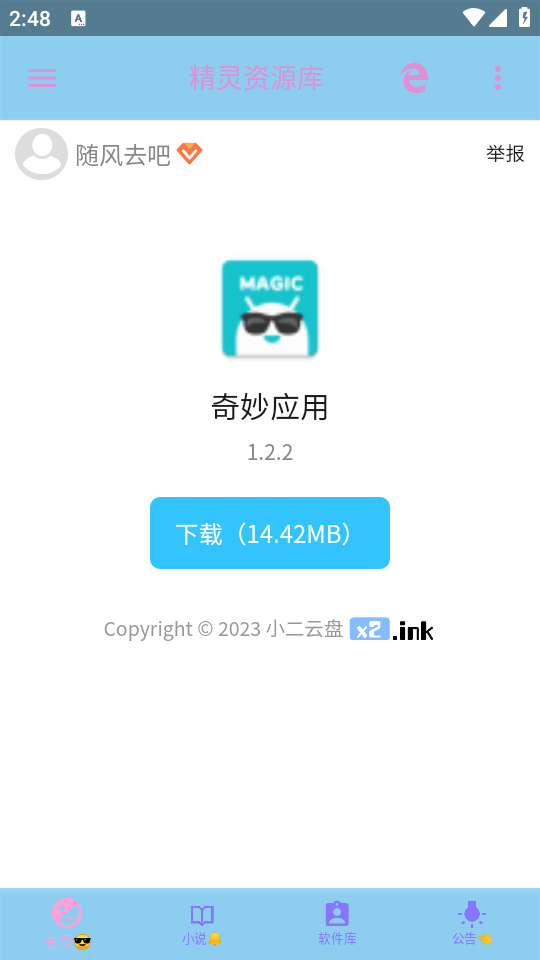 精灵资源库(4)