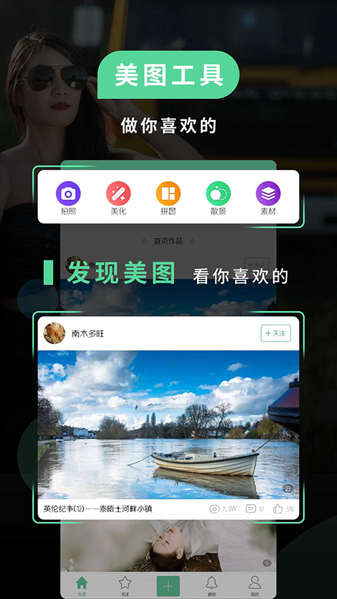 POCO相机安卓版图2