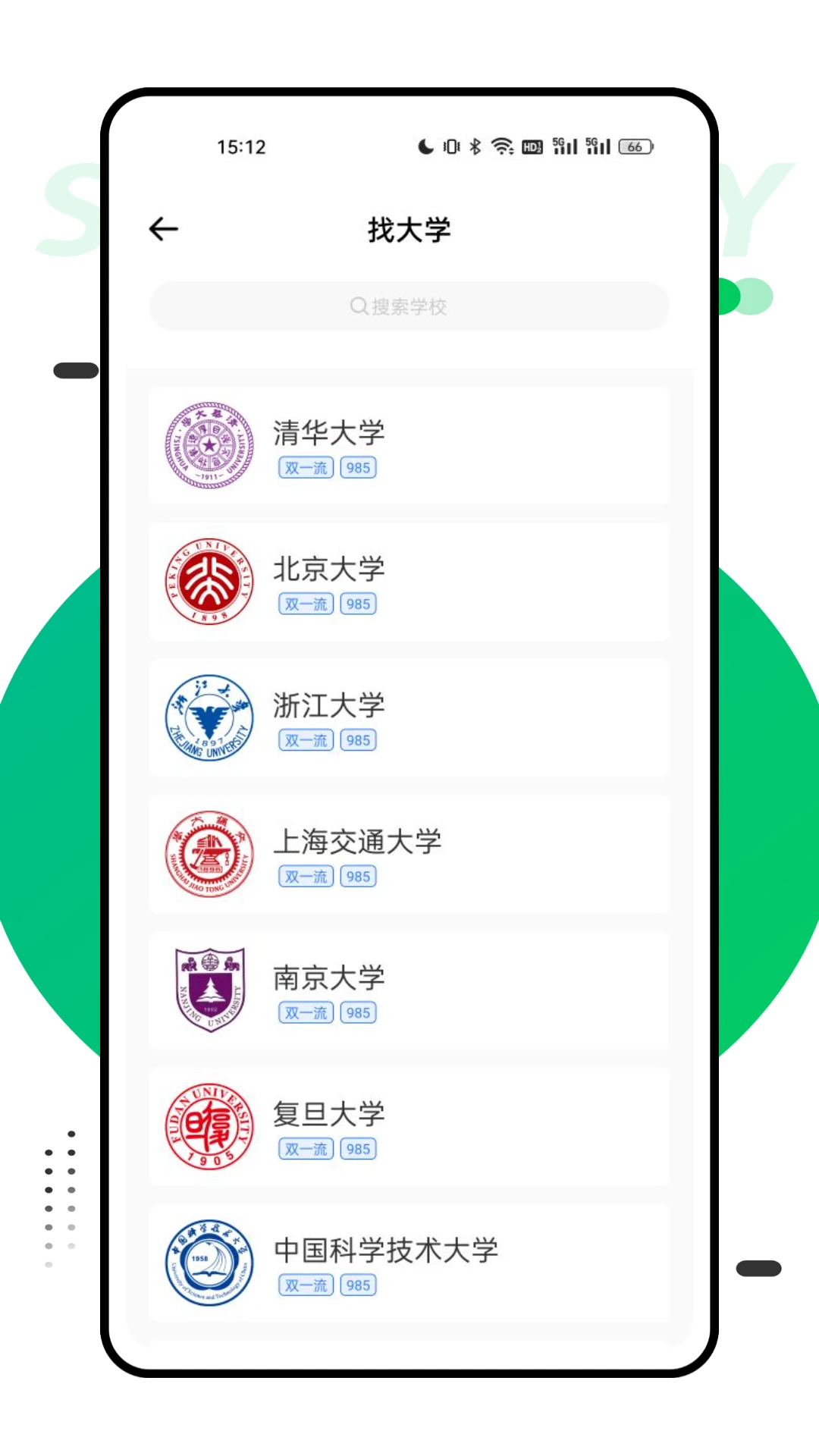 报考一起走(2)