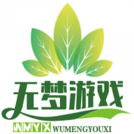 无梦游戏库 V2.0
