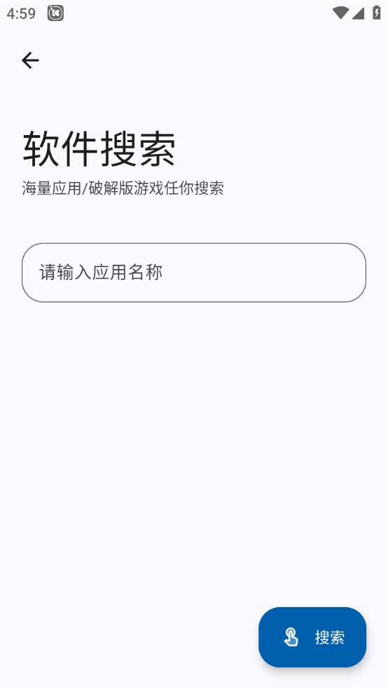 酷应用图4