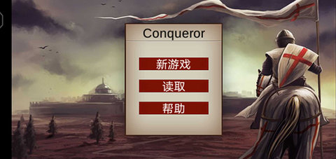 骑马与砍杀2(1)