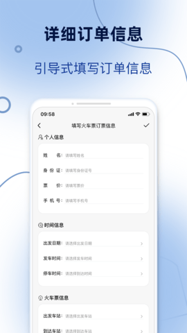 订单模拟器(3)