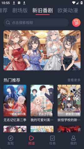 樱花动漫图3