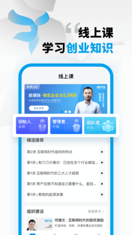 高维学堂图2