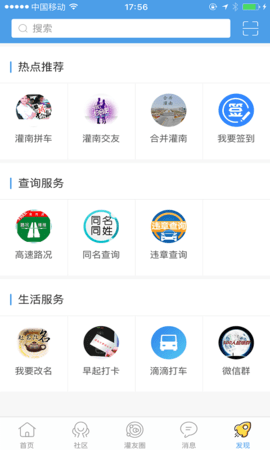 灌南百事通图4