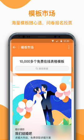 金数据客户端图2