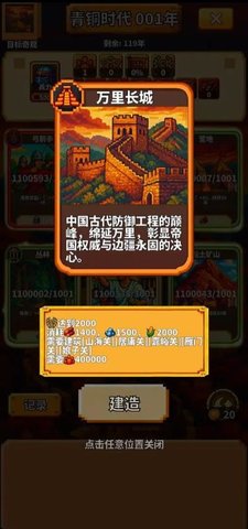 极极极简文明图3