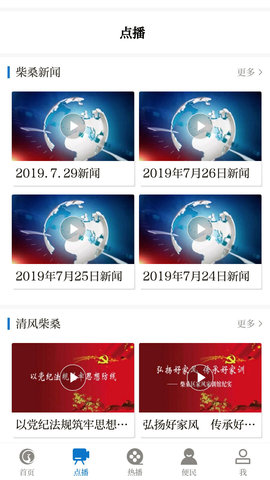 掌上柴桑最新版图3