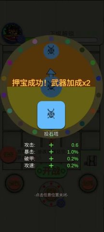 纸上塔防图2