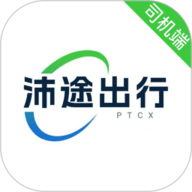 沛途出行司机端直装版