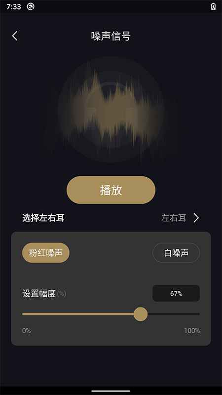 煲机助手安卓直装版图5