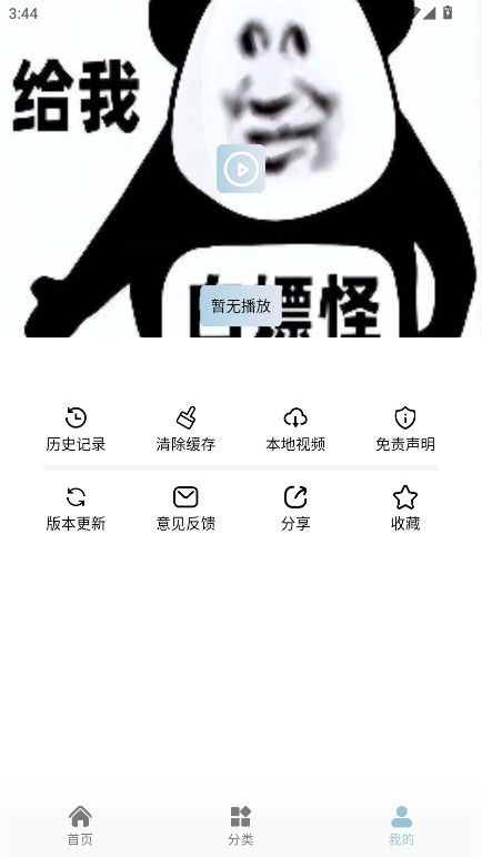 白嫖怪通用版图5