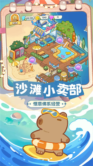 动物海岛图1