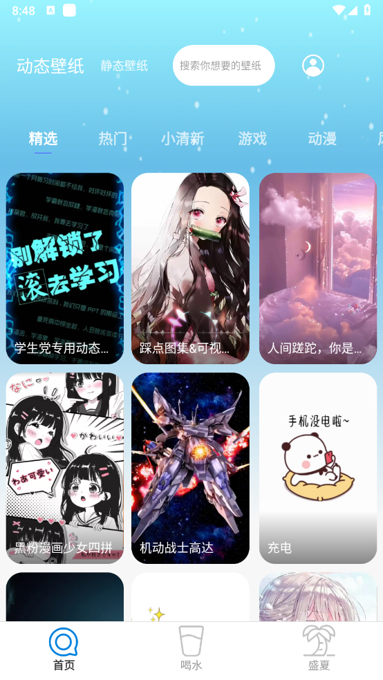 苏打壁纸图1