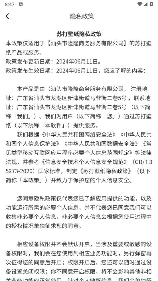 苏打壁纸图3