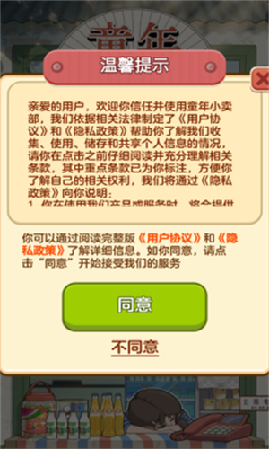 童年小卖部(1)