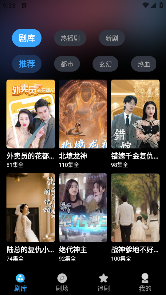 趣刷好剧图1