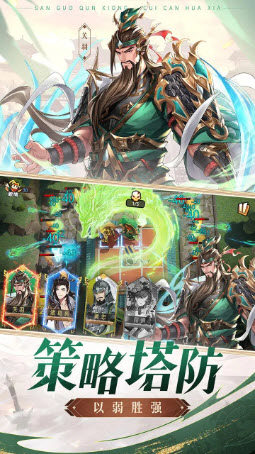 漫游五千年手游免费版(2)
