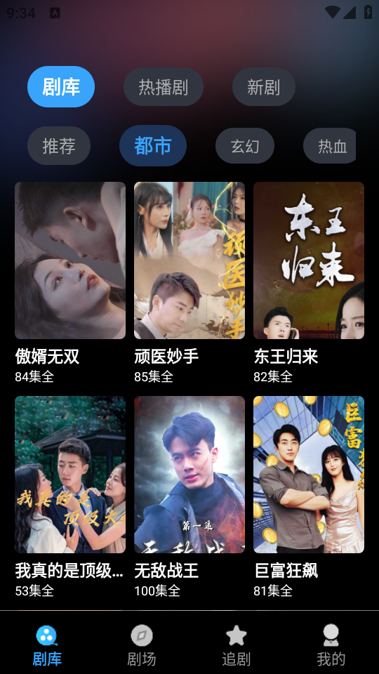 趣刷好剧图4