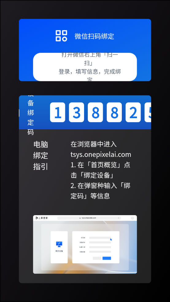 上屏管家图3