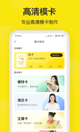 模卡图2