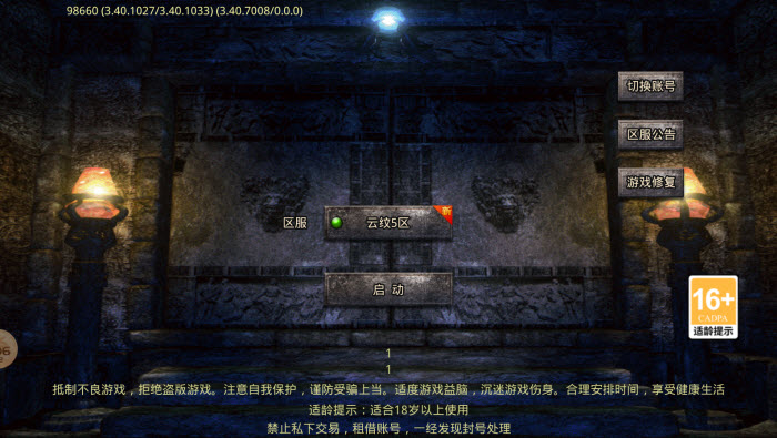 魂之守护原版