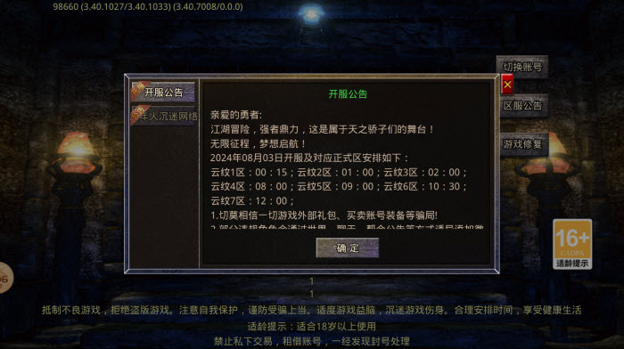 魂之守护原版