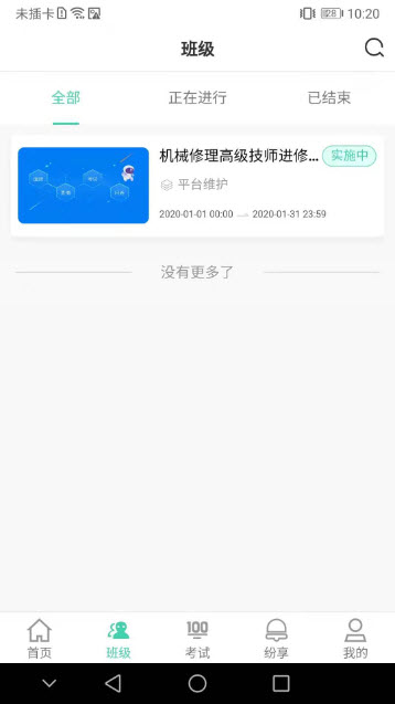 烟草网络学院(4)