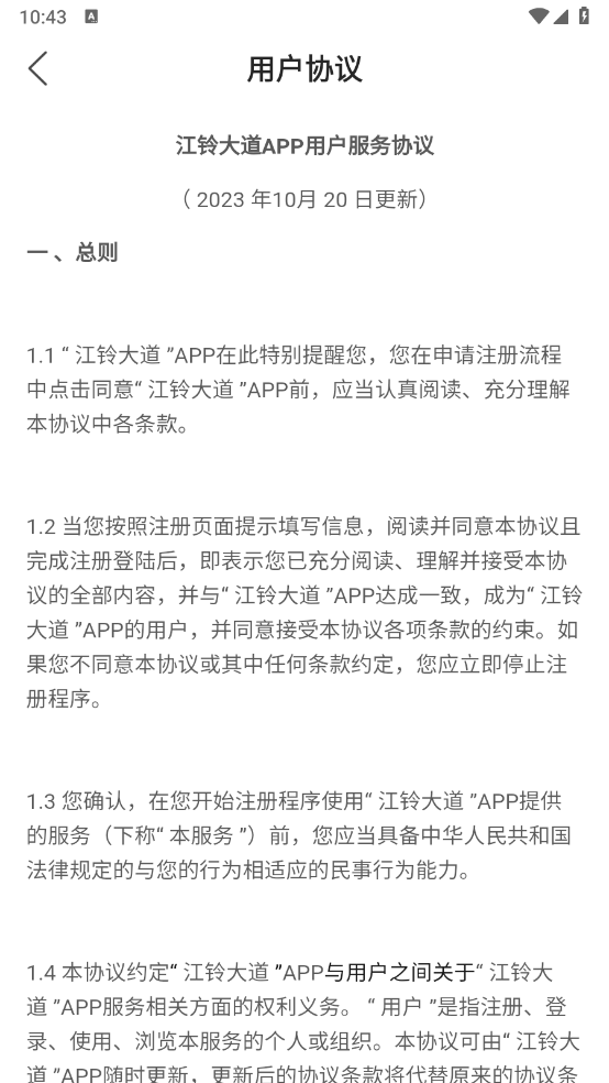 江铃大道图1