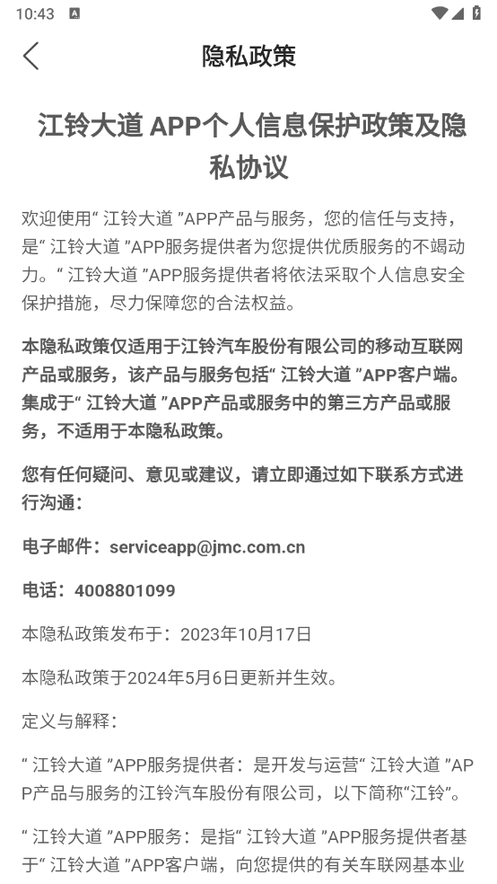 江铃大道图2
