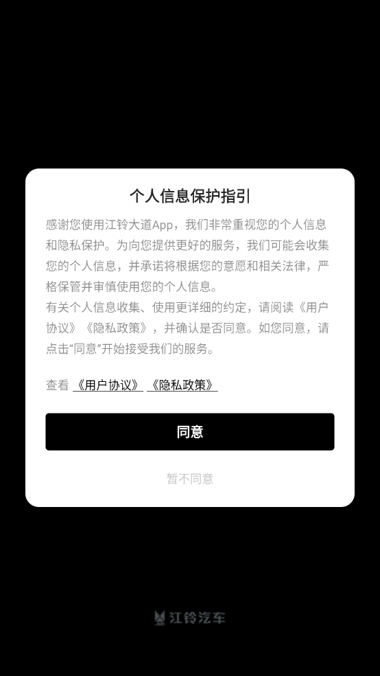 江铃大道图3