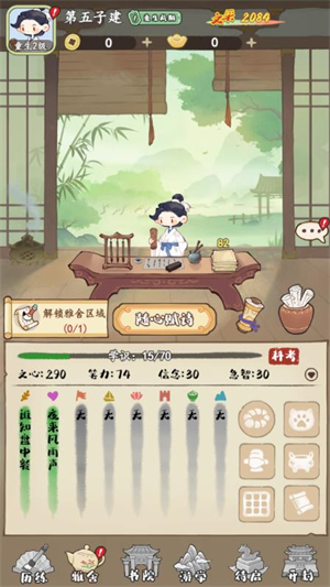 妙笔江山小游戏(2)