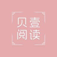 贝壹阅读 V2.2.14