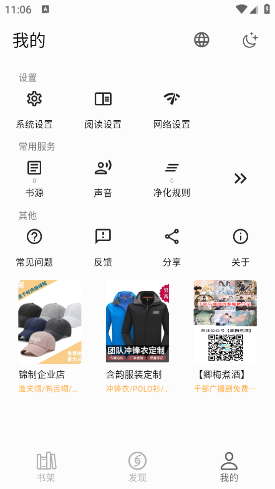 贝壹阅读手机免费版图2