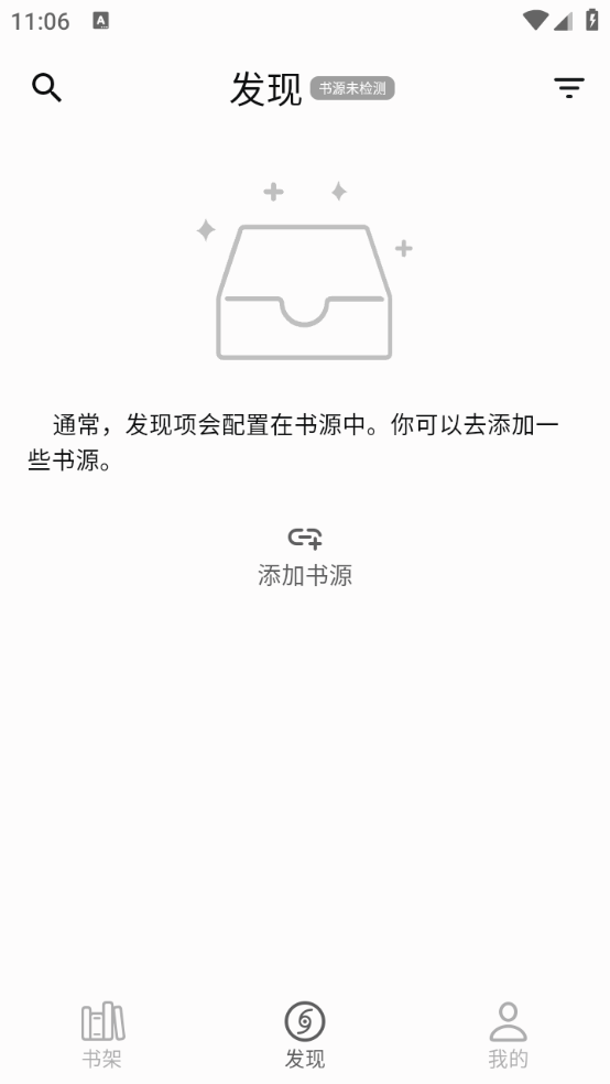 贝壹阅读手机免费版图3