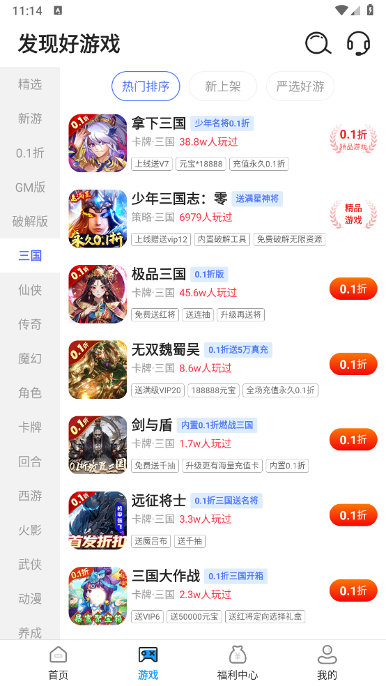 游戏截图