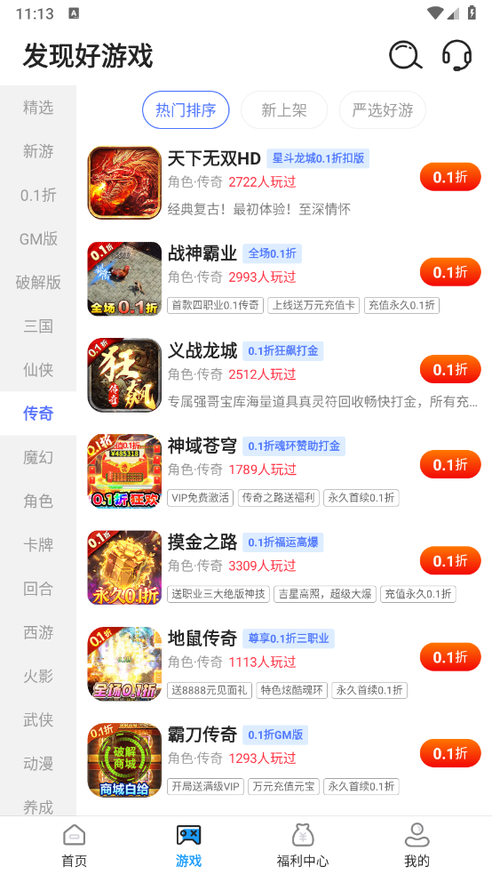 游戏截图