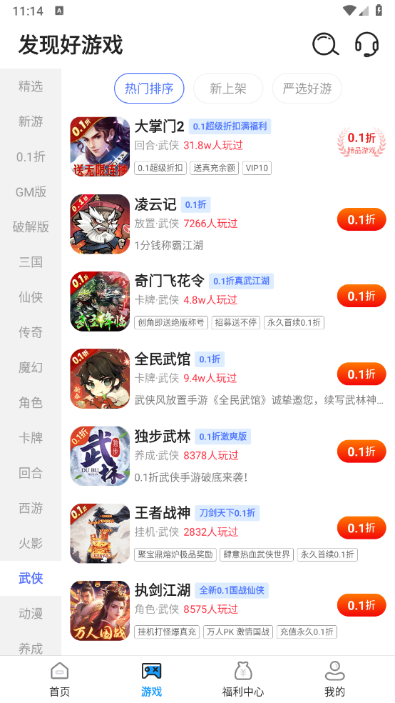游戏截图