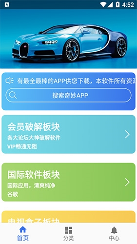 软件天堂图1