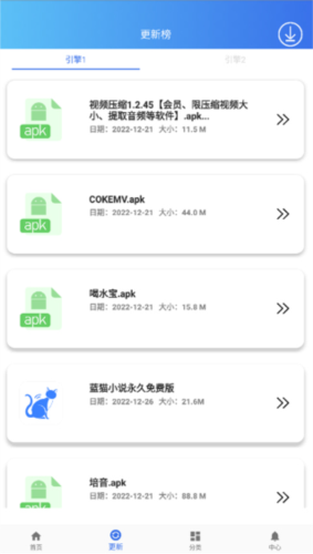 软件天堂图3